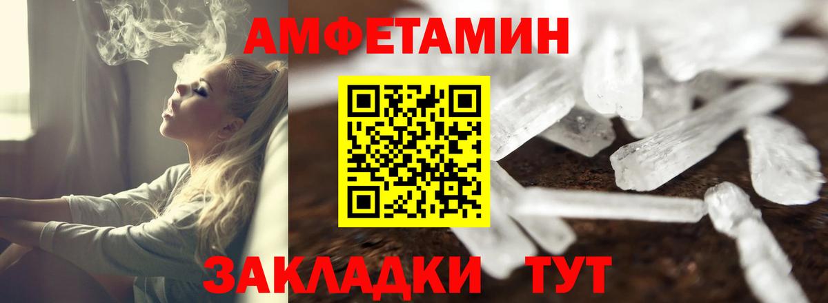 Амфетамин Premium Котельники