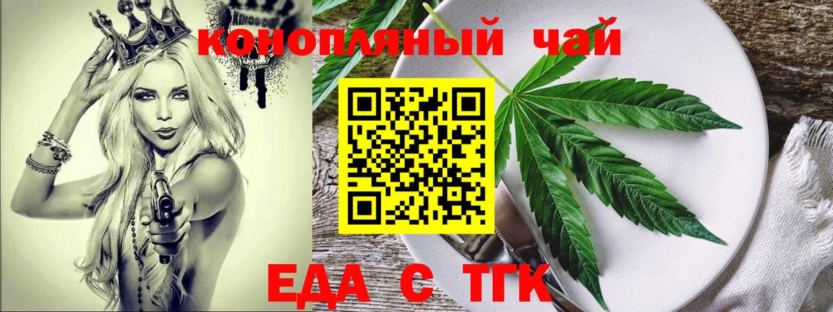 Котельники  Cannafood конопля  Вход с VPN 