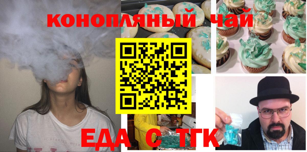 Cannafood конопля Котельники