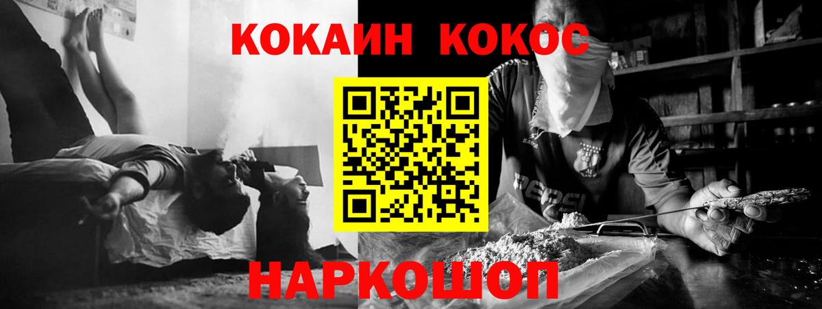 Cocaine 99% Котельники