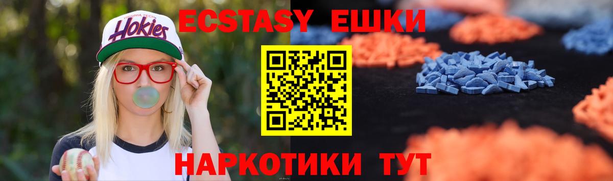 Экстази таблы Котельники
