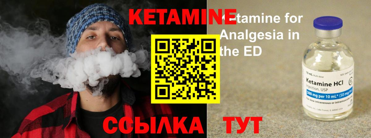 Кетамин ketamine Котельники