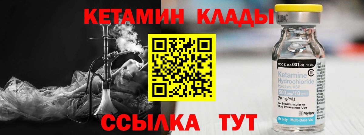 Кетамин VHQ  Вход с VPN  даркнет как зайти  Котельники  Кетамин VHQ 