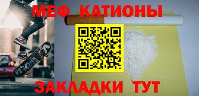 меф VHQ Конаково