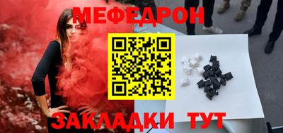 меф VHQ Конаково