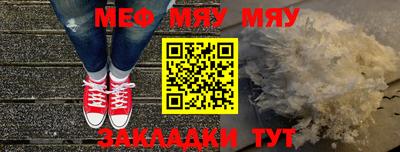 меф VHQ Конаково