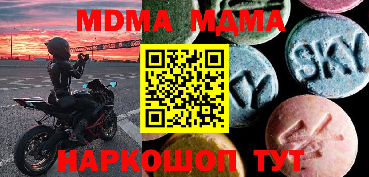 MDMA VHQ Котельники
