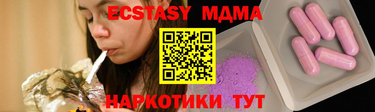 MDMA  Вход с VPN  Котельники  MDMA молли  МДМА VHQ 