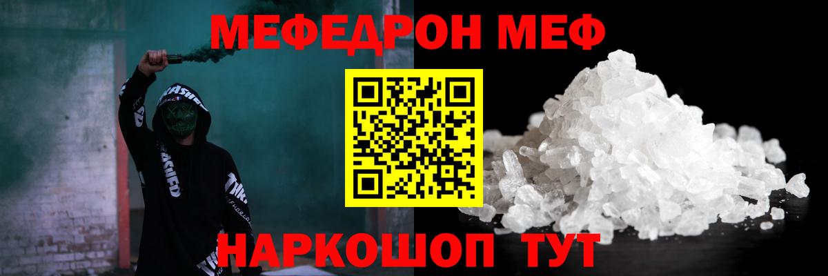 где купить   Мефедрон  Мефедрон mephedrone  Котельники  Вход с VPN  Мефедрон VHQ 