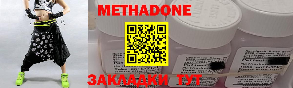 Котельники  Метадон methadone  блэк спрут сайт  МЕТАДОН мёд  Вход с VPN 