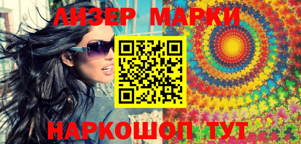 где можно купить наркотик  Марки 25I-NBOMe  Вход с VPN  Котельники  Марки N-bome 1,5мг  Марки N-bome 1,5мг 