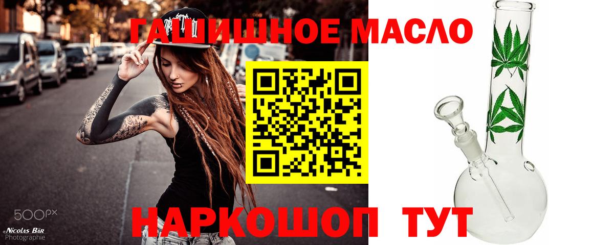 Котельники  ТГК концентрат  Вход с VPN  Дистиллят ТГК гашишное масло 