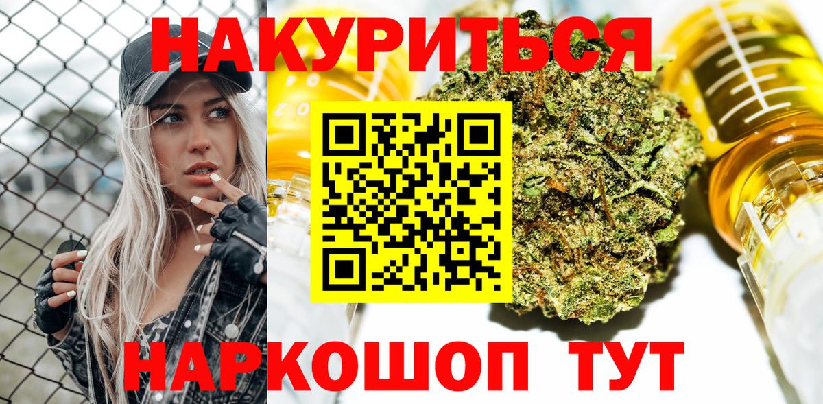 Каннабис конопля  Шишки марихуана план  Вход с VPN  Котельники  Марихуана OG Kush 